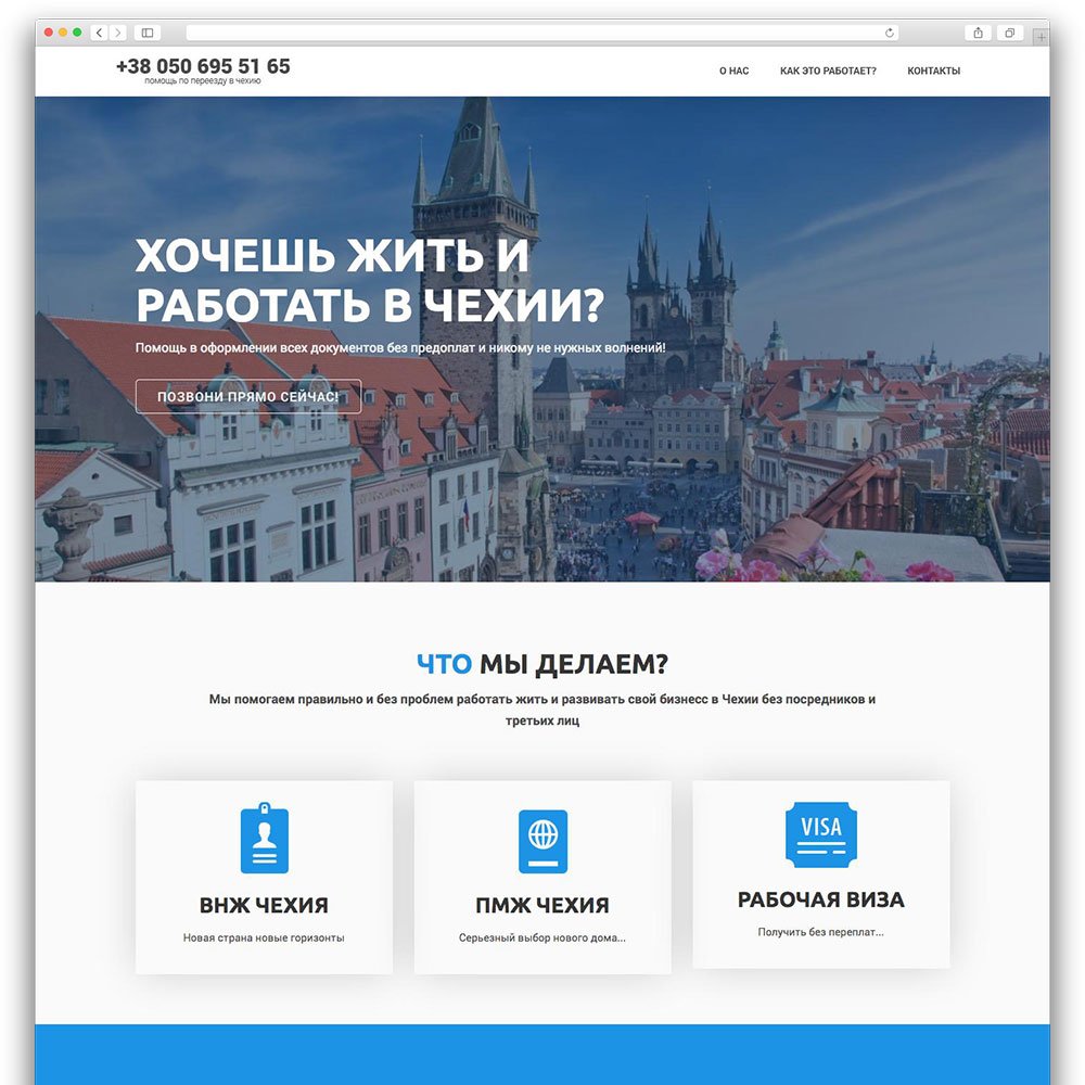 Беларусь на пмж из россии. Иммиграция в Чехию. Переехать в Чехию. Репатриация в Чехию. Иммиграция в Чехию из России.