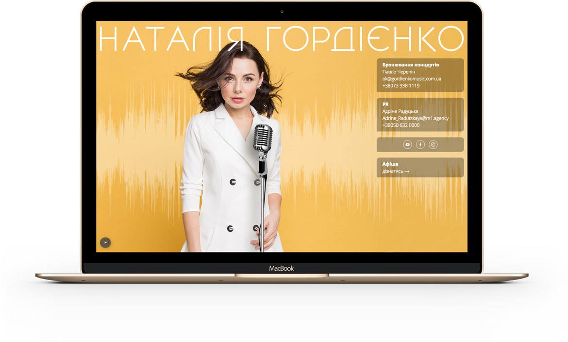 Сайт «Промо-сайт певицы Наталии Гордиенко»