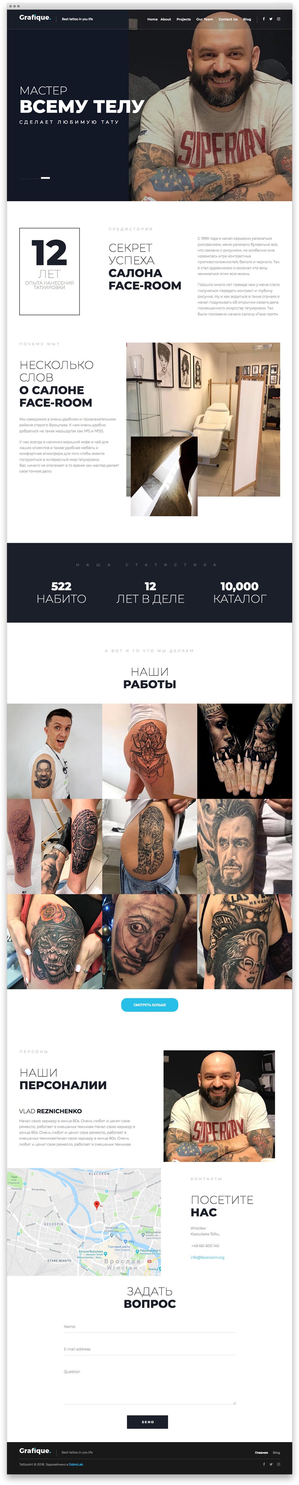 Лендинг тату-салона TattooRoom
