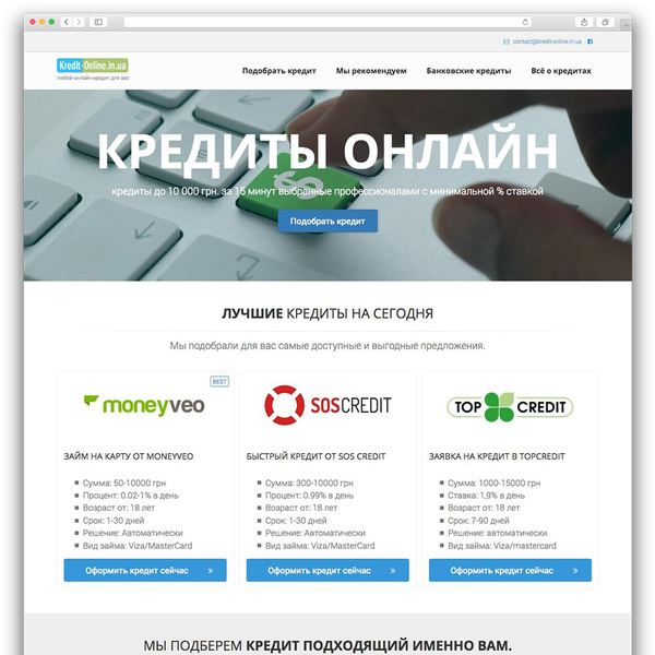 Сайт kredit-online.dp.ua